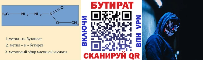 Бутират BDO 33%  ОМГ ОМГ как зайти  Каргат 