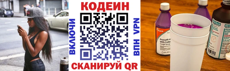 Кодеин Purple Drank Каргат