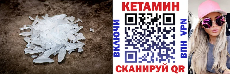 Кетамин VHQ  Каргат 